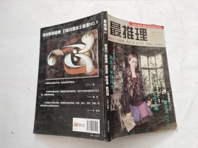 最推理