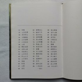 朱屺瞻百岁画集-8开 精装 90年一版一印