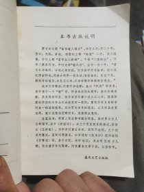 醒风流