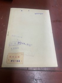 法兰西阶级斗争