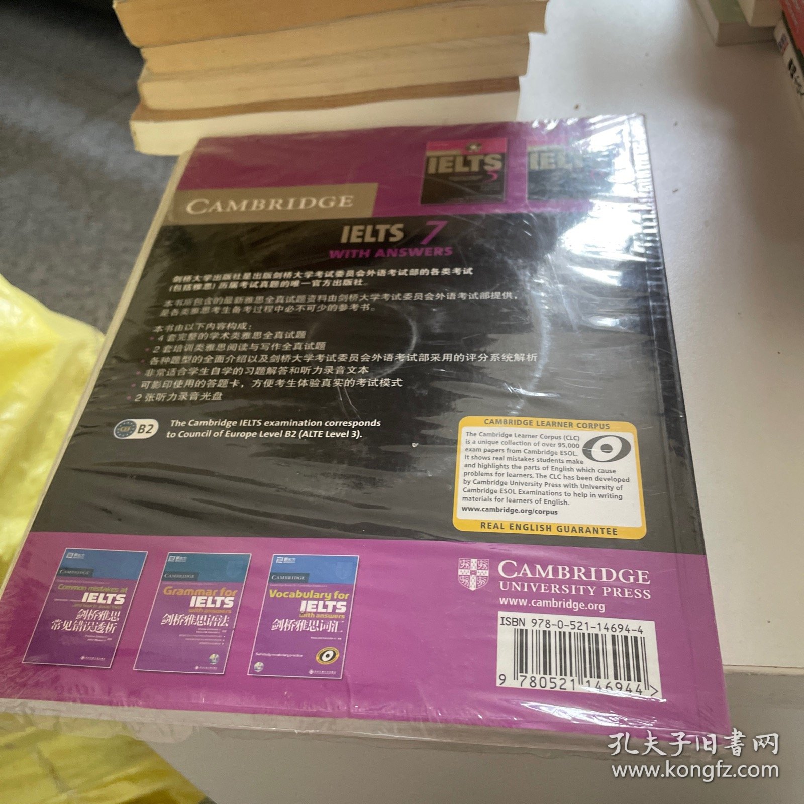 剑桥雅思考试全真试题集7：最权威雅思真题，绝对正版！