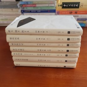 阿城文集全7册 阿城著 江苏凤凰文艺出版社