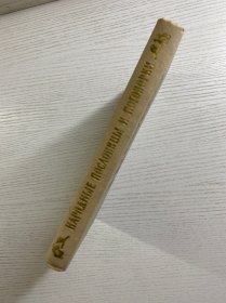 Народные пословицы и Поговорки 可译为《民间谚语和俗语》 。由 А. И. СОБОЛЕВ 编纂，Н. Н. ВЕЛЕЦКОЙ 编辑，1961年由“МОСКОВСКИЙ РАБОЧИЙ”（莫斯科工人出版社 ）出版 。这类书籍收录民间流传的谚语、俗语，反映民众生活智慧、文化传统等，是研究俄语文化、民俗的资料 。