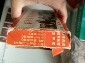 革命传统教育故事:第一辑(共五册)