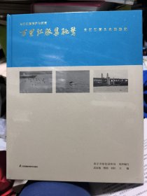 万里江豚集驰鹭：长江江豚生态摄影集 守望长江微笑长江江豚科普手册两本合售
