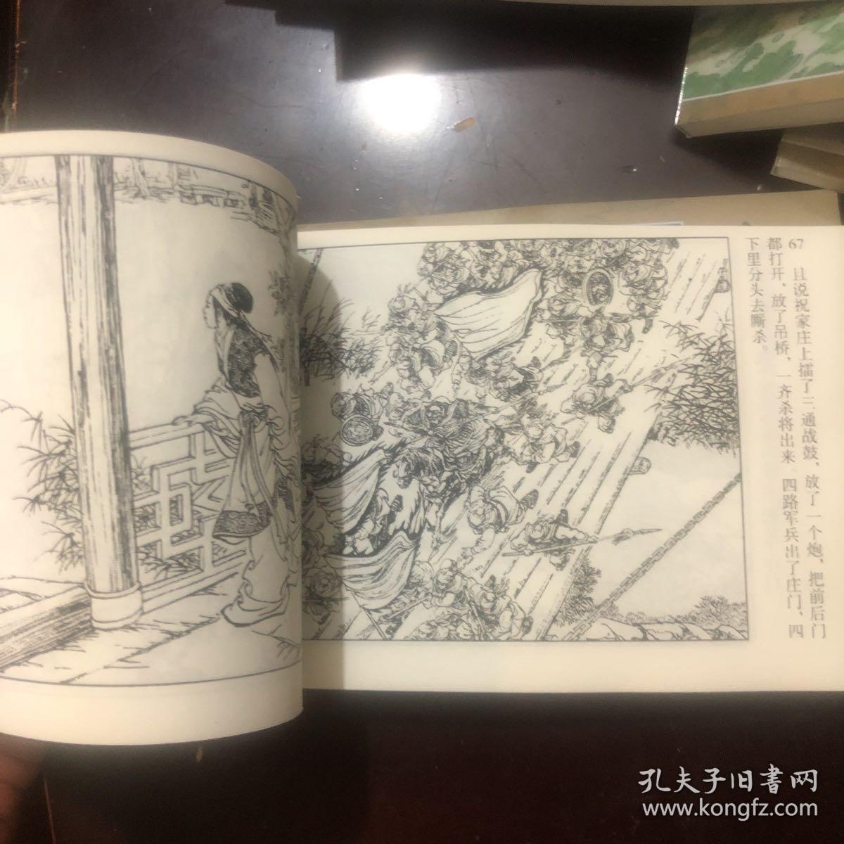 王万春水浒传连环画36册全