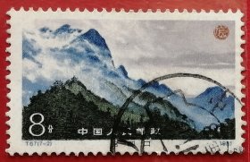 中国邮票 t67 1981年 发行量139万 庐山 含潘口 7-2 信销