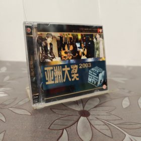 2003亚洲大奖 CD.
