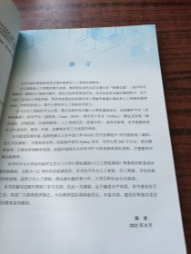 大学计算机创新实验指导