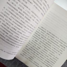 吕览别裁 国德著