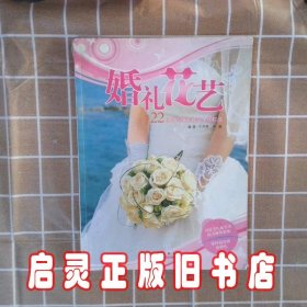 婚礼花艺：22场时尚婚礼花艺全程打造