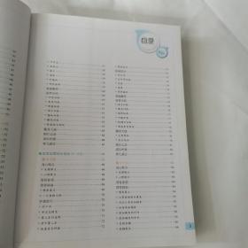 早教月月通（0-3岁）：同步成长百科全书