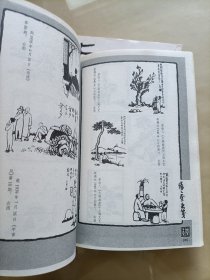 丰子恺漫画集,儿童相学生相(1，2，4)