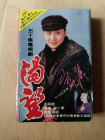 毛阿敏，李娜，谢小东演唱 ，同时特邀慧芳扮演者凯莉演唱五十集电视剧【渴望】正版老磁带，有歌词，品相如图，播放正常，值得收藏。