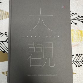 安思远藏善本碑帖选（收录宋拓王羲之十七帖文征明朱释本（有敕僧权半刻）文征明伊秉绶吴荣光翁方纲题跋、宋拓黄庭经（王世贞董其昌陈继儒王澍题跋）、宋拓本项元汴旧藏晋唐小楷册（宣示表乐毅论东方朔赞曹娥碑洛神赋十三行破邪论阴符经）、文征明旧藏宋拓本王羲之大唐三藏圣教序、宋拓本群玉堂帖本千字文（文征明项元汴李鸿裔旧藏）、宋拓本小字麻姑山仙坛记、元拓本瘗鹤铭、明拓本天发神讖碑、明拓礼器碑、明拓曹全碑、宋拓石鼓文