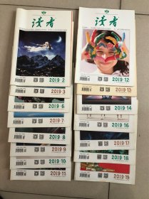读者2019年15本（2、3、6、7、8、9、10、11、12、13、14、16、17、18、19期）可零售3元一本