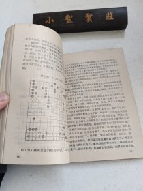 古今围棋名局鉴赏