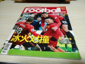 足球周刊2012年总第554期