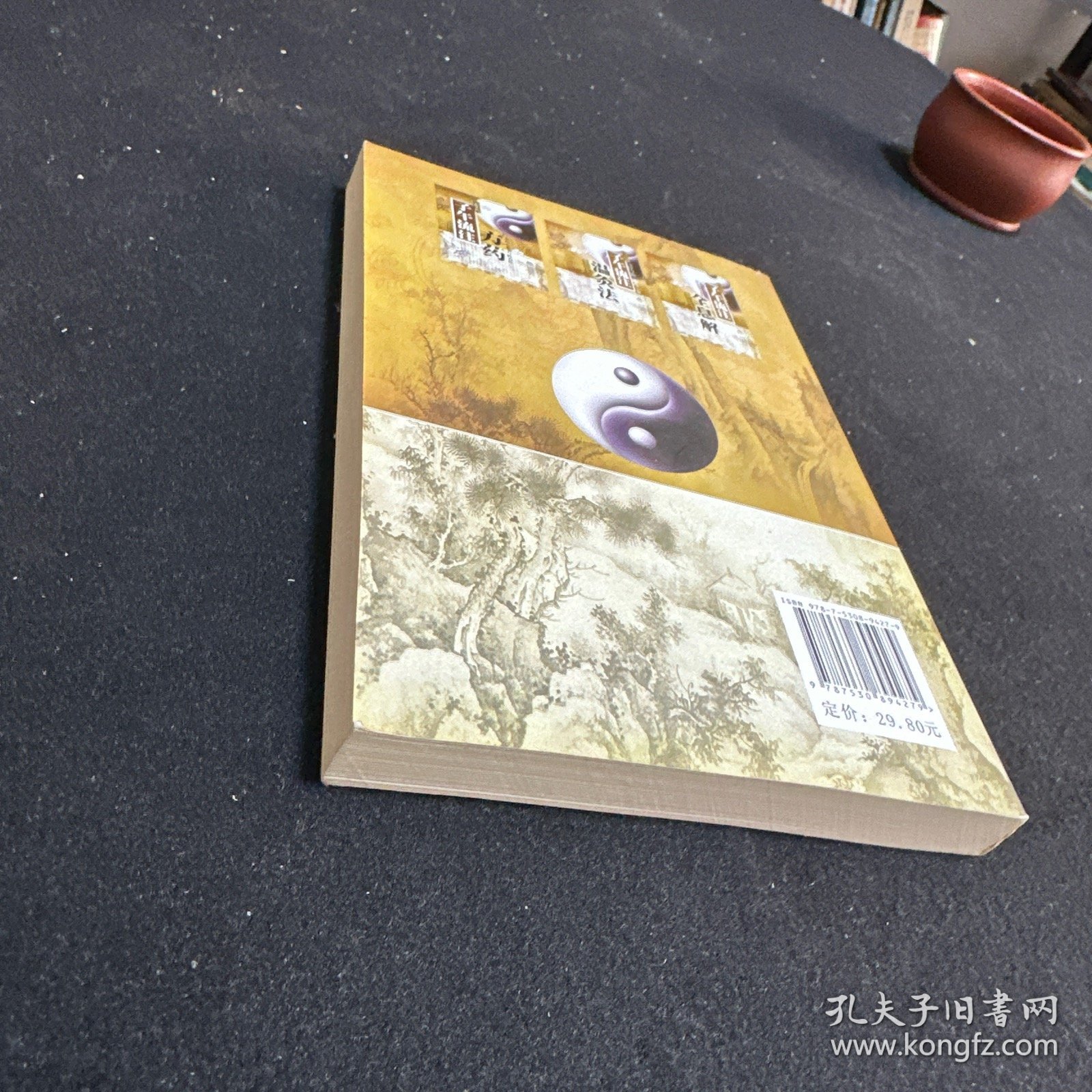 子午流注全息推定图