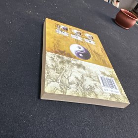 子午流注全息推定图