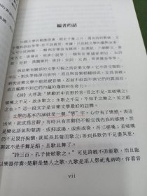 中国戏曲的艺术形式