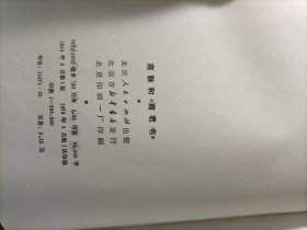 商鞅和《商君书》