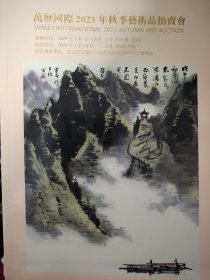 万历国际 2023 秋 厚 新库房