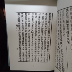 民国诗集选刊 第123册 （全新 仅拆封）
收：
安乐乡人诗 诗续 七十后诗
花雨楼诗草