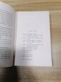 星星草  上下册全 精装 【布面精装本带书衣 ·程十发精美插图】85年一版一印