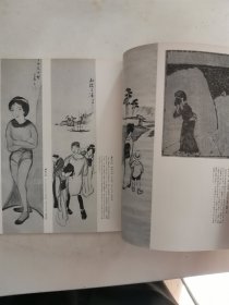 【日文原版杂志】近代の美術 23 竹久夢二(现代的美术 23 竹久梦二)