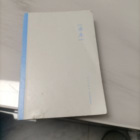 读库2402