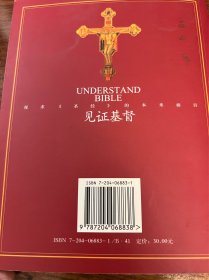 见证基·都督