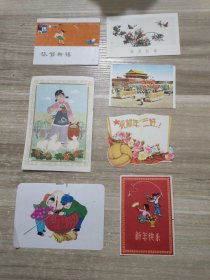 50年代手写彩色贺卡 恭贺新禧·新年快乐·贺新年 7张 23121813