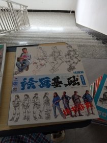 绘画基础2 照片范画二合一