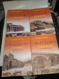 中国工农红军长征全史 第1/3/4/5册 四册和售 含图