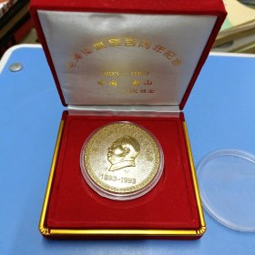 毛泽东诞辰百周年纪念像章（24K镀金）