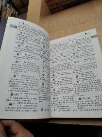 起名字典（最新版）