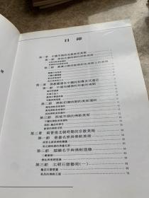 中国宗教美术史