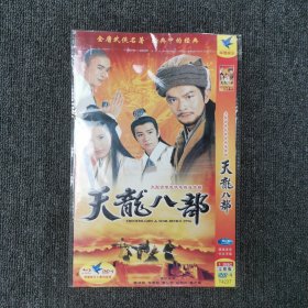 影视光盘DVD：天龙八部 1碟装
