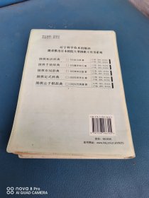 围棋布局辞典（下卷）