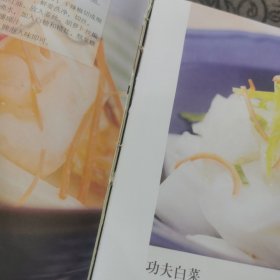 健康生活饮食书系：大厨精选家常菜（最新版）【书脊有开裂】