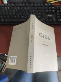 缘来缘去 作者签赠本 实物拍照 货号69-6