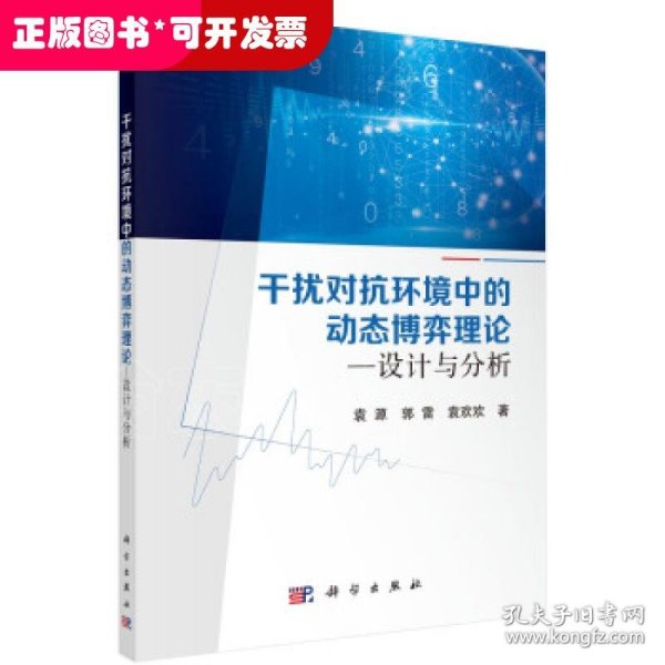 深圳大学理论经济学博士后研究报告文集（第二辑）