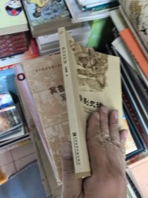晋剧史话