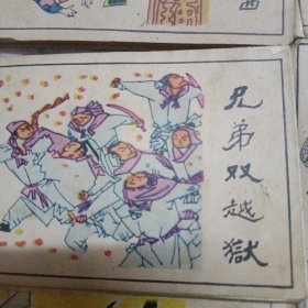 微型小连环画（六本合售真假李逵，武松打虎，智取生辰纲，巧盗雁翎中，拳打镇关西，兄弟双越狱）