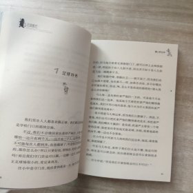 子涵童书：戴小桥全传