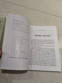 东湖志、东湖新志