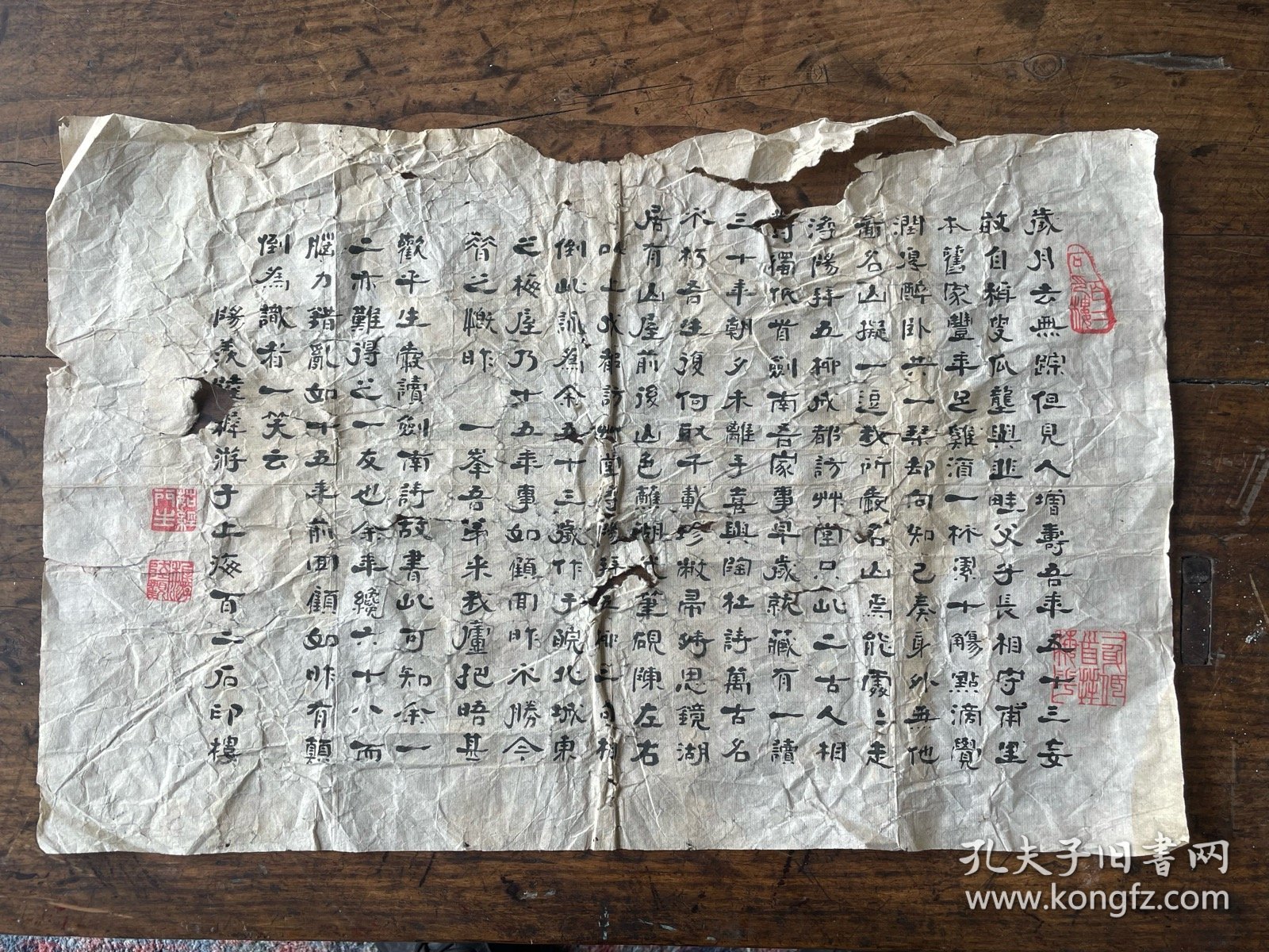 民国 阳羡陆稺游 茹经门生 书法软片一幅
