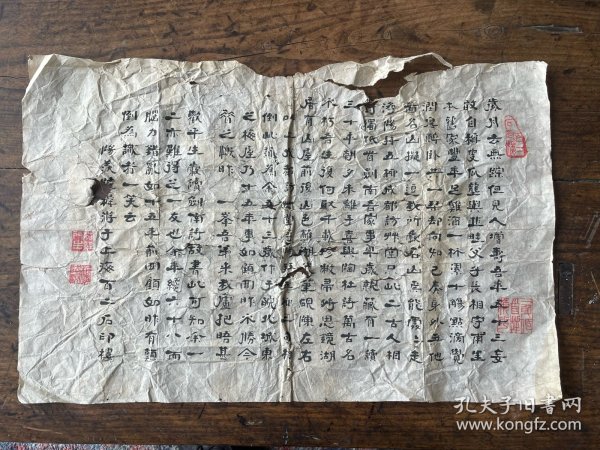 民国 阳羡陆稺游 茹经门生 书法软片一幅