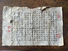 民国 阳羡陆稺游 茹经门生 书法软片一幅
